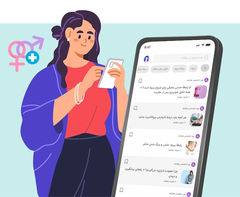 مجله سلامت و آموزش جنسی هرلایف